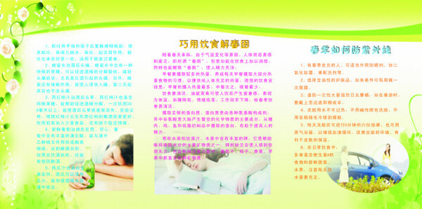 健康教育