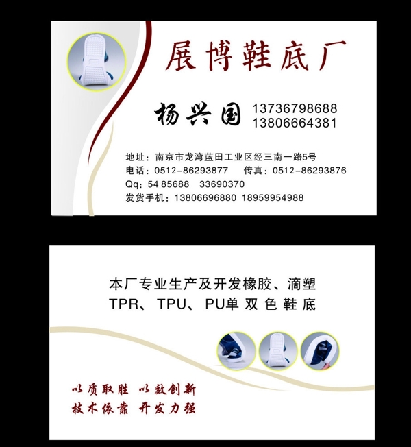 鞋名片圖片