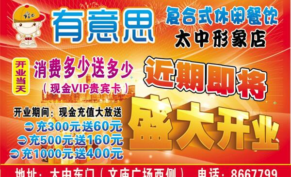 餐廳海報(bào)設(shè)計(jì)圖片