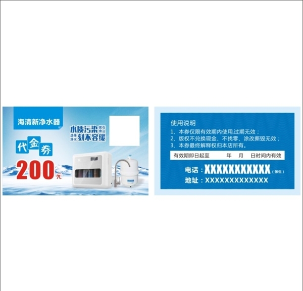 凈水器名片
