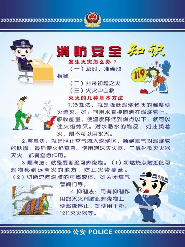 消防知識(shí)