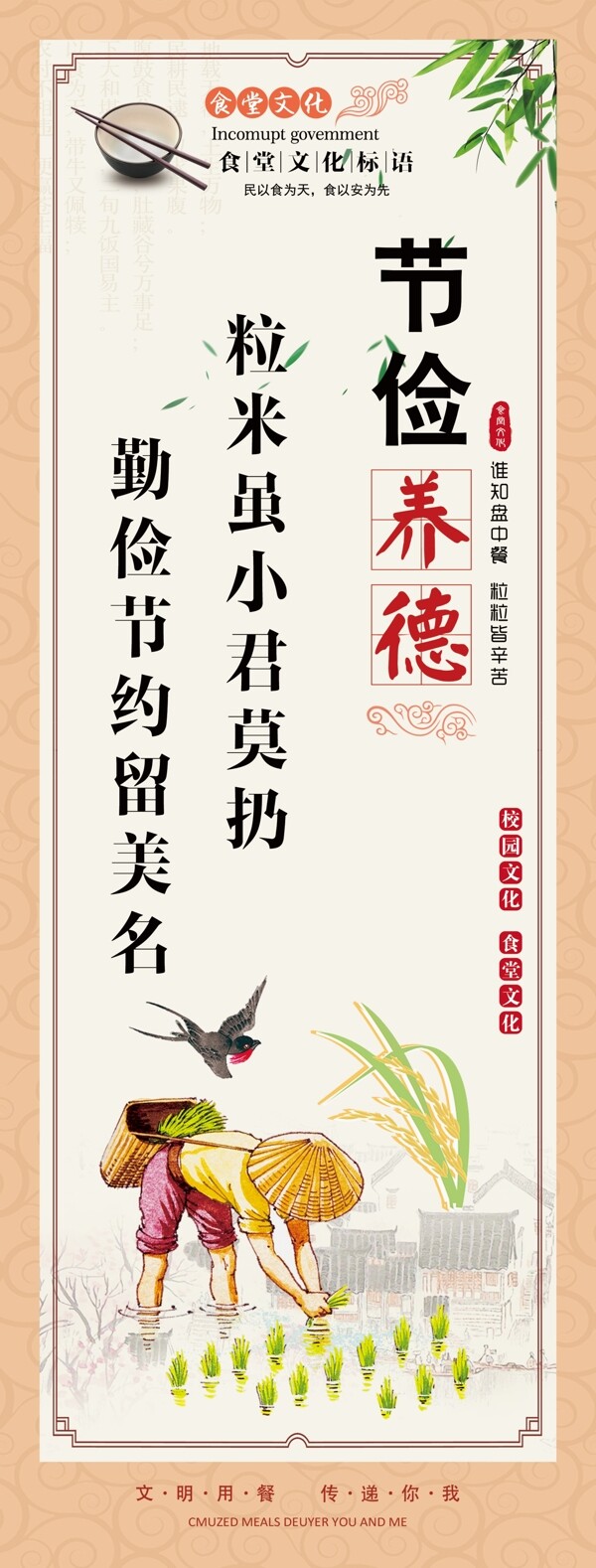 食堂文化