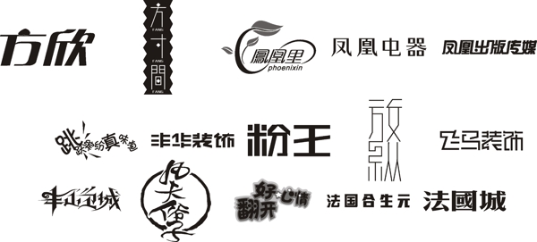 字體設(shè)計