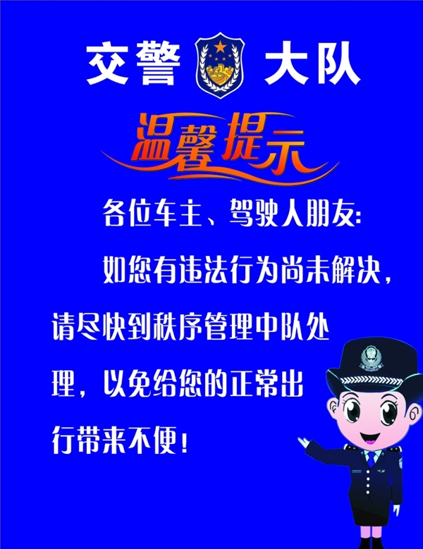 溫馨提示