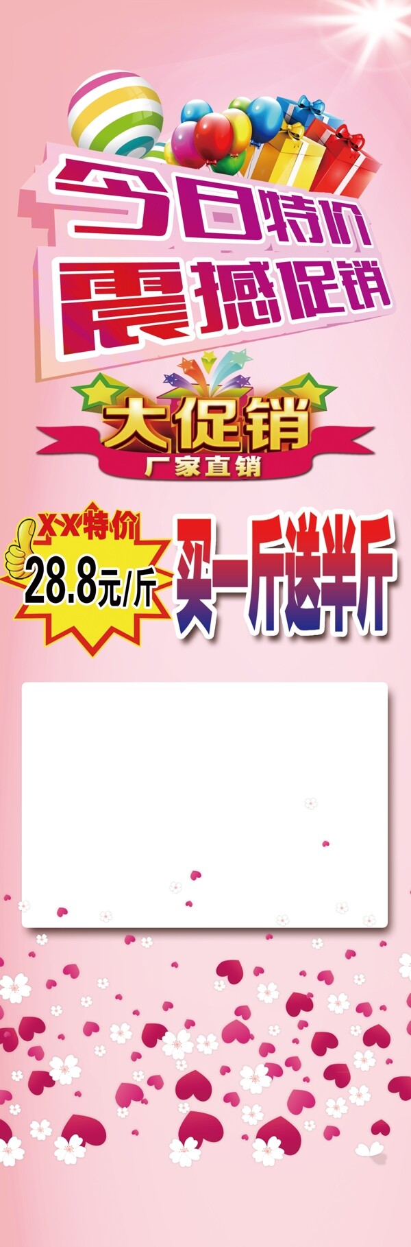促銷展架