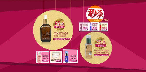 淘寶店鋪裝修