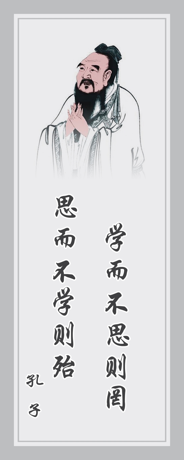 孔子圖片