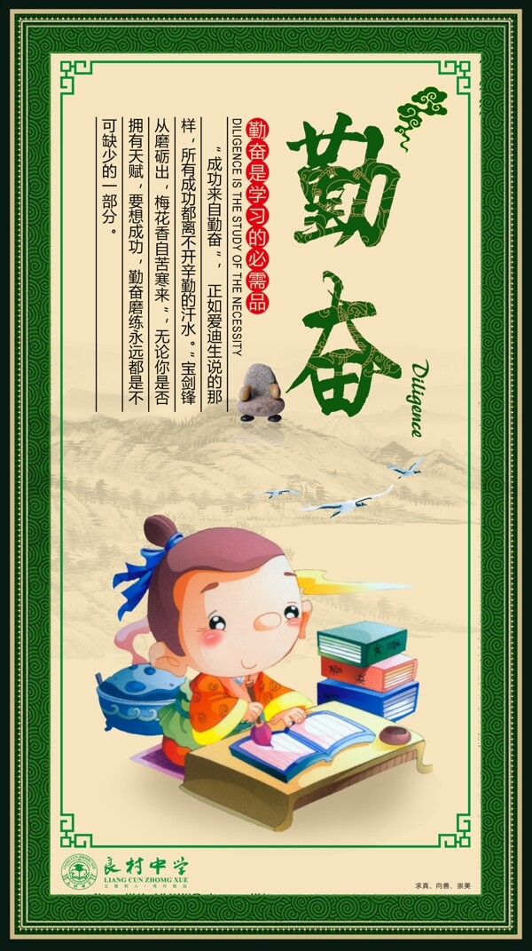 校園展板