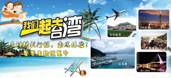臺(tái)灣旅游圖片