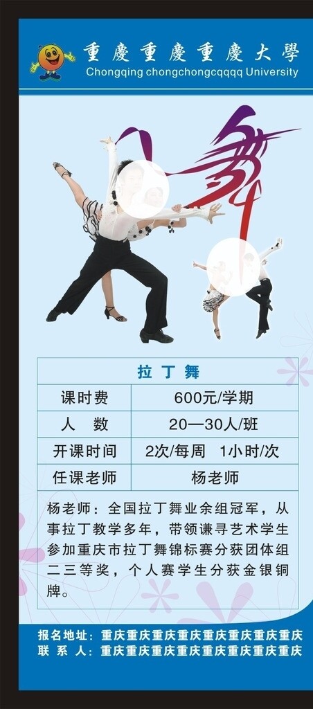 藍色舞蹈海報圖片