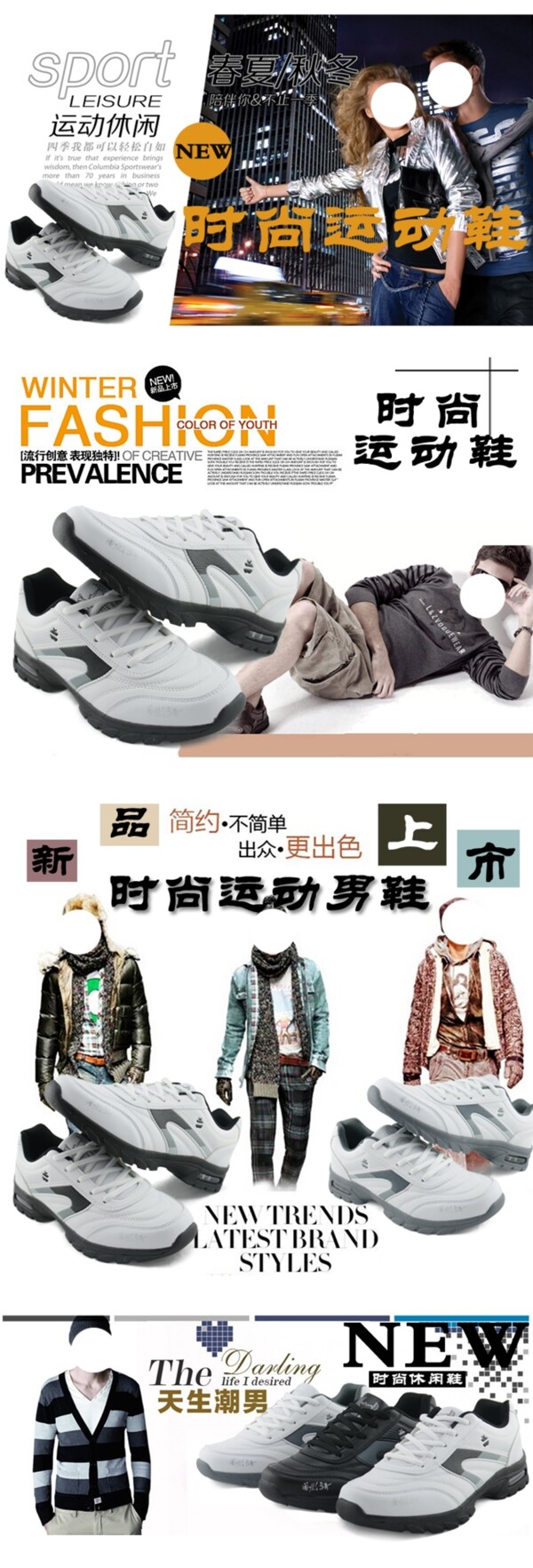 淘寶男鞋海報