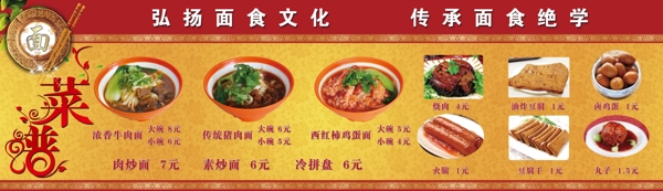菜譜設(shè)計(jì)