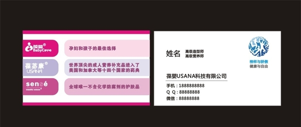 葆嬰科技圖片