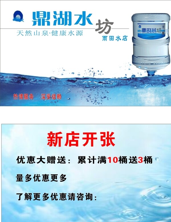 鼎湖水坊圖片