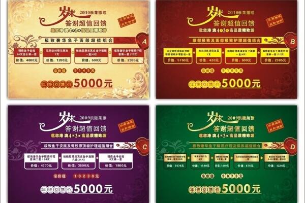 宣傳單圖片