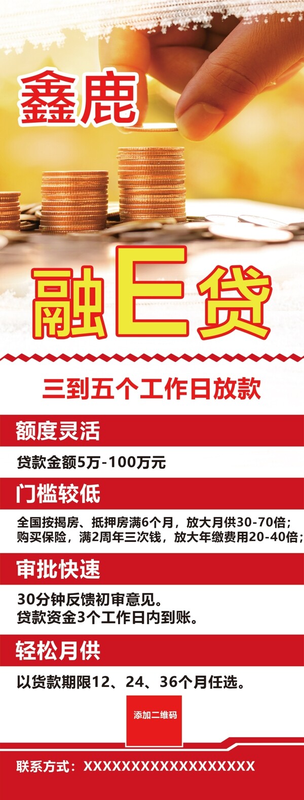 金融海報(bào)