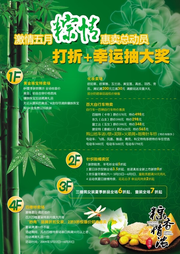 端午節(jié)活動(dòng)圖片
