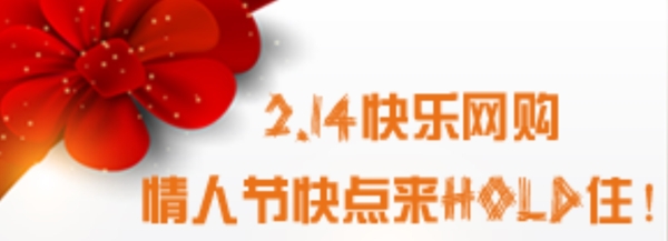 情人節(jié)廣告條圖片