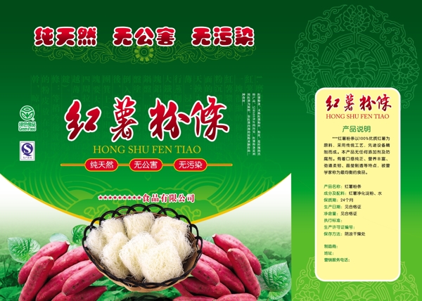 紅薯粉條圖片