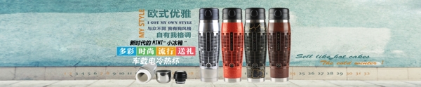 泰澄智能冷熱車用電水杯淘寶海報(bào)