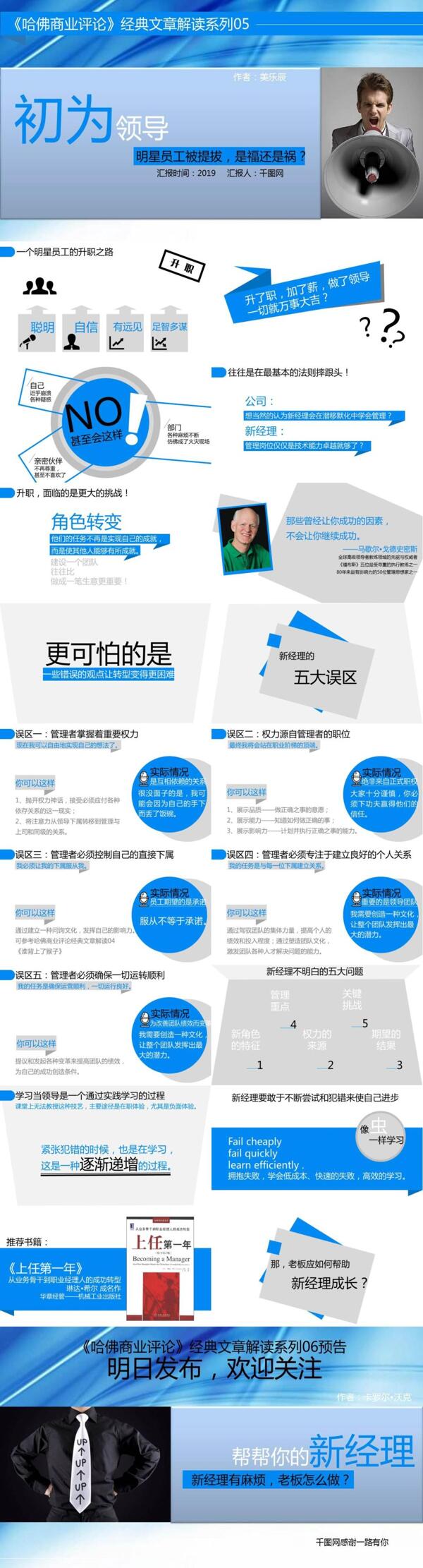藍色靜態(tài)簡約時尚PPT模板
