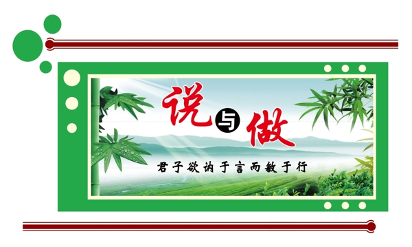 校园展板系列图片