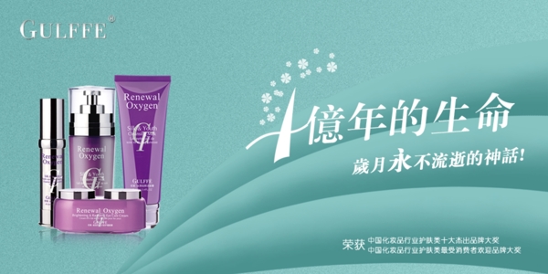 淘寶化妝品海報圖片