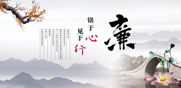 廉潔圖片