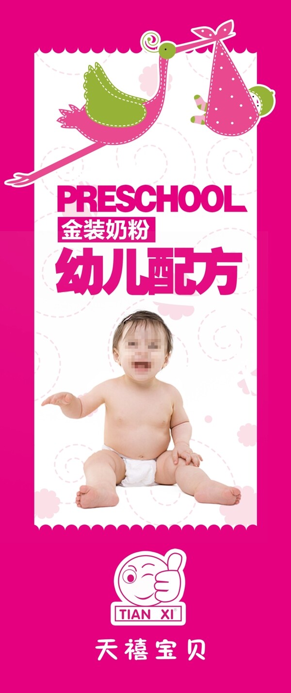 嬰兒奶粉圖片