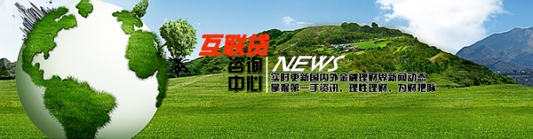 互聯(lián)貸banner
