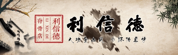中國風美食