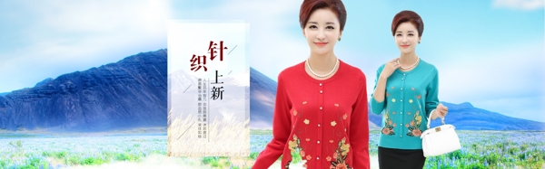淘寶女裝媽媽裝海報(bào)