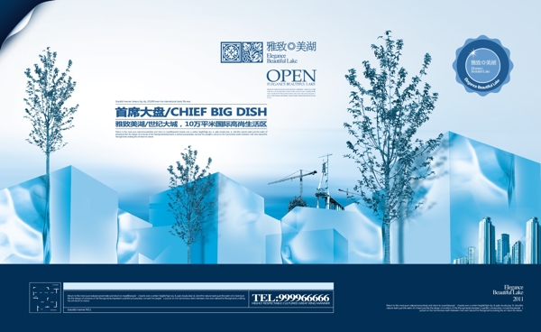 房地產(chǎn)展板