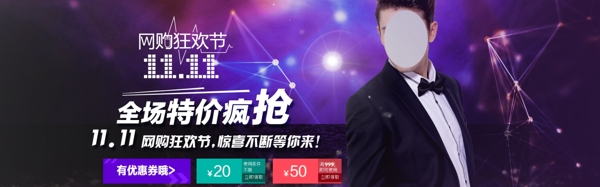 雙十一首頁海報
