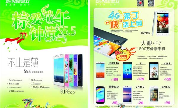 端午節(jié)單頁(yè)