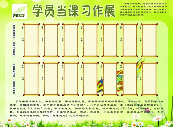 神墨綠色花草展板