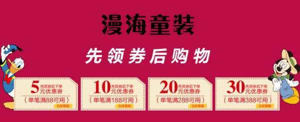 優(yōu)惠券pc端詳情頁