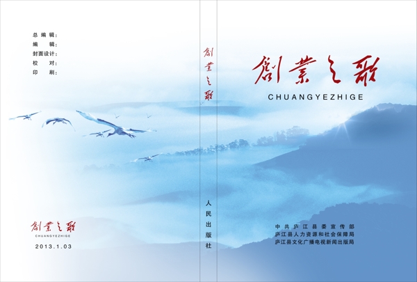 創(chuàng)業(yè)封面圖片