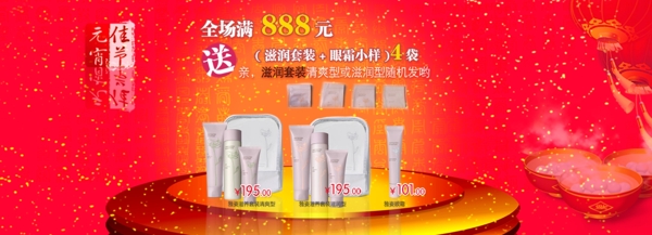 護(hù)膚品海報(bào)