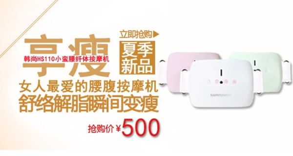 淘寶海報
