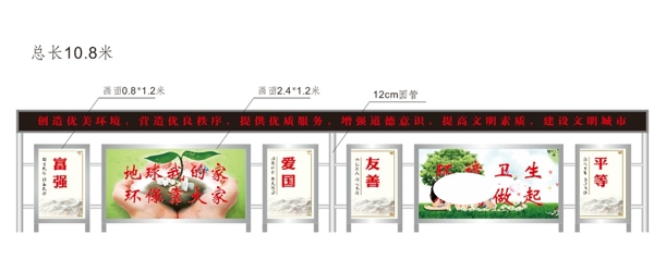 宣傳欄