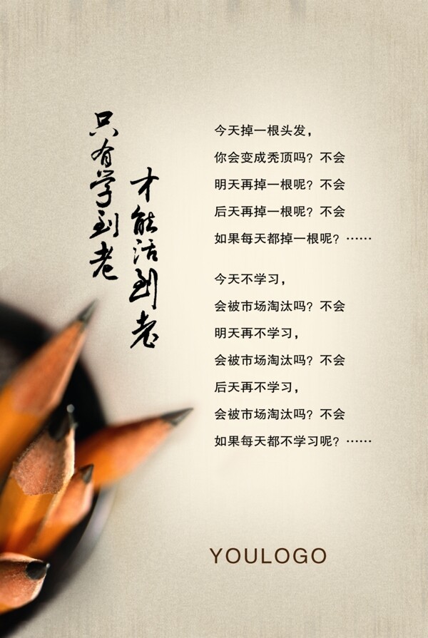 學習圖片