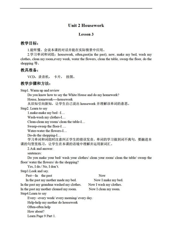 六年級上英語上冊教案unit2