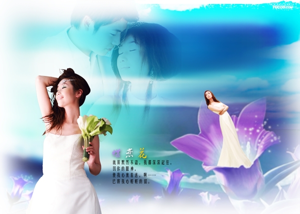 浪漫婚紗模板