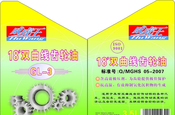 潤(rùn)滑油圖片