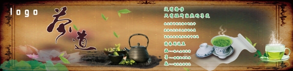 茶樓海報(bào)