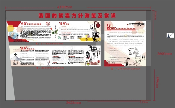 我國(guó)的禁毒方針與常識(shí)
