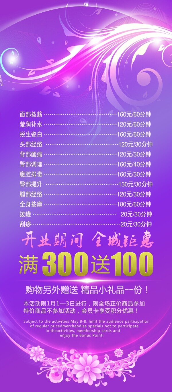 美容展架