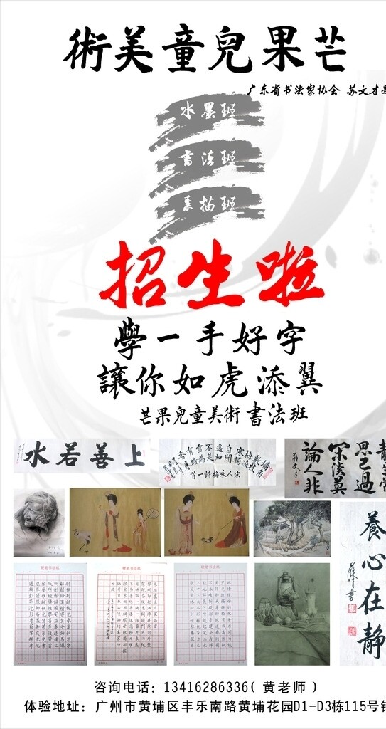 書法海報
