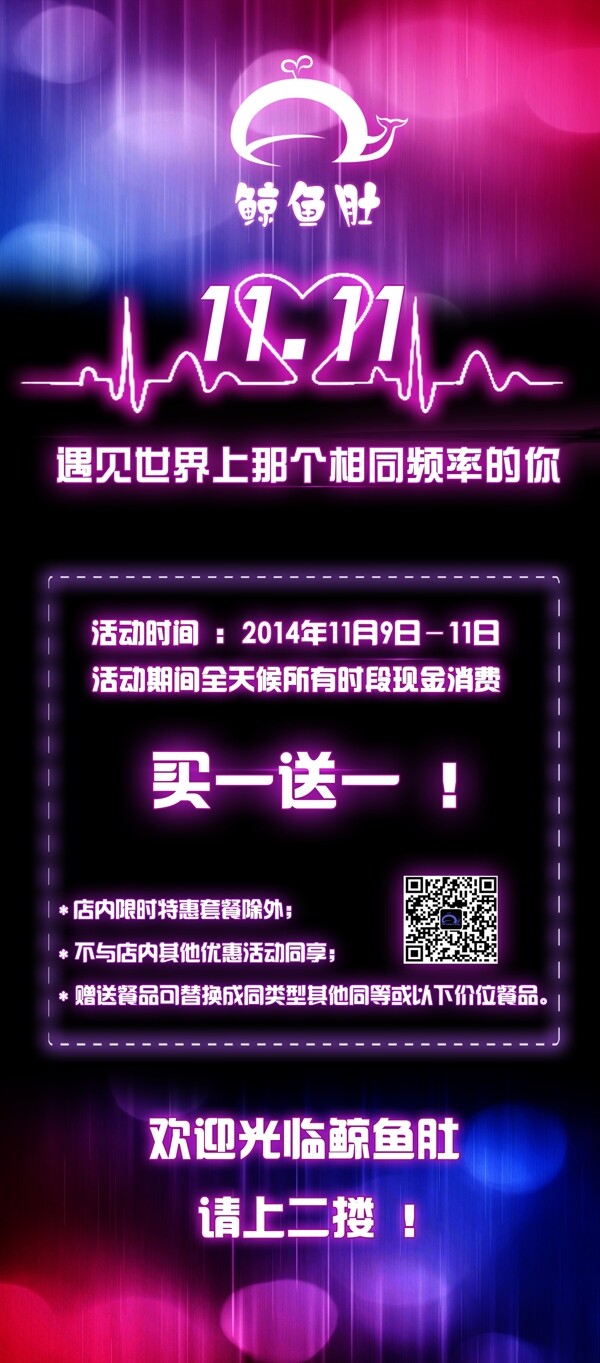 雙11圖片